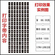 标签打印机商用打价格标签机价格打码器打价机打码超市打价钱机