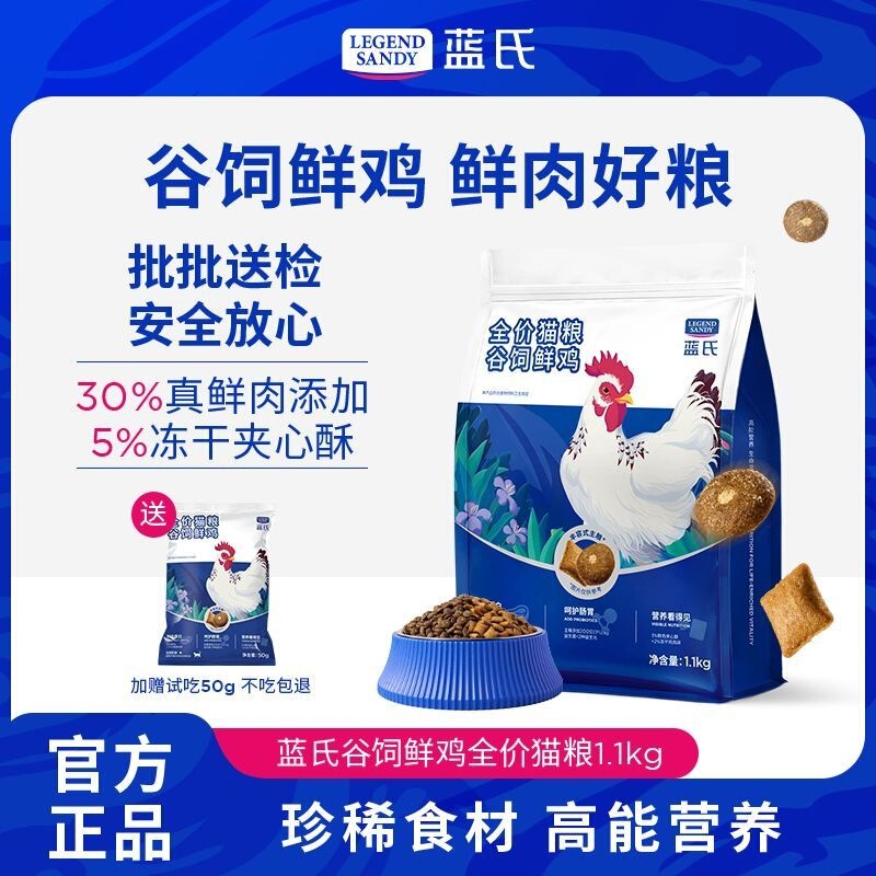 Grain-fed fresh chicken, complete fresh meat cat food, suitable for all life stages of cats, affordable, genuine product, 1.1kg, other Grain-fed fresh chicken, complete fresh meat cat food, suitable for all life stages of cats, affordable, genuine product, 1.1kg, other
