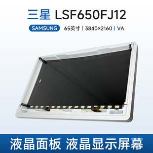 ����LSF650FJ12Һ�����65��Һ����������4K�ҕ�CҺ���@ʾ��Ļ