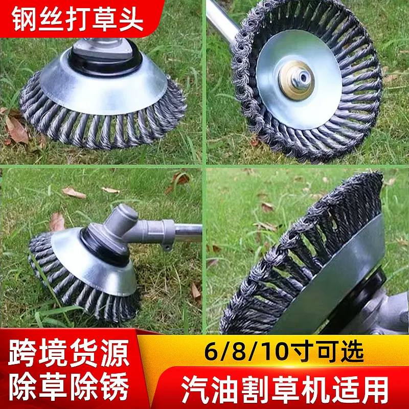 打草头园林草坪修剪工具钢丝轮盘割草机除草刀片通用配件除草机盘