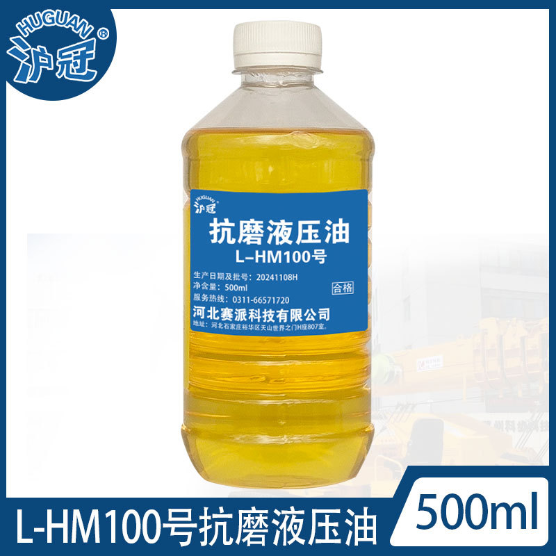 沪冠 L-HM100号抗磨液压油 500ml 黄色