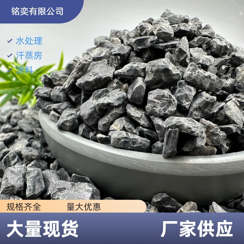 电气石颗粒电气石块水处理吸附晶体负离子负氧离子源净化水质矿物