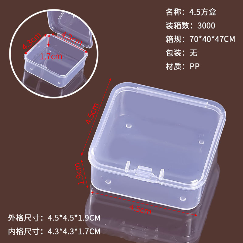 颜色: 4.5方盒4.5*4.5*1.9CM