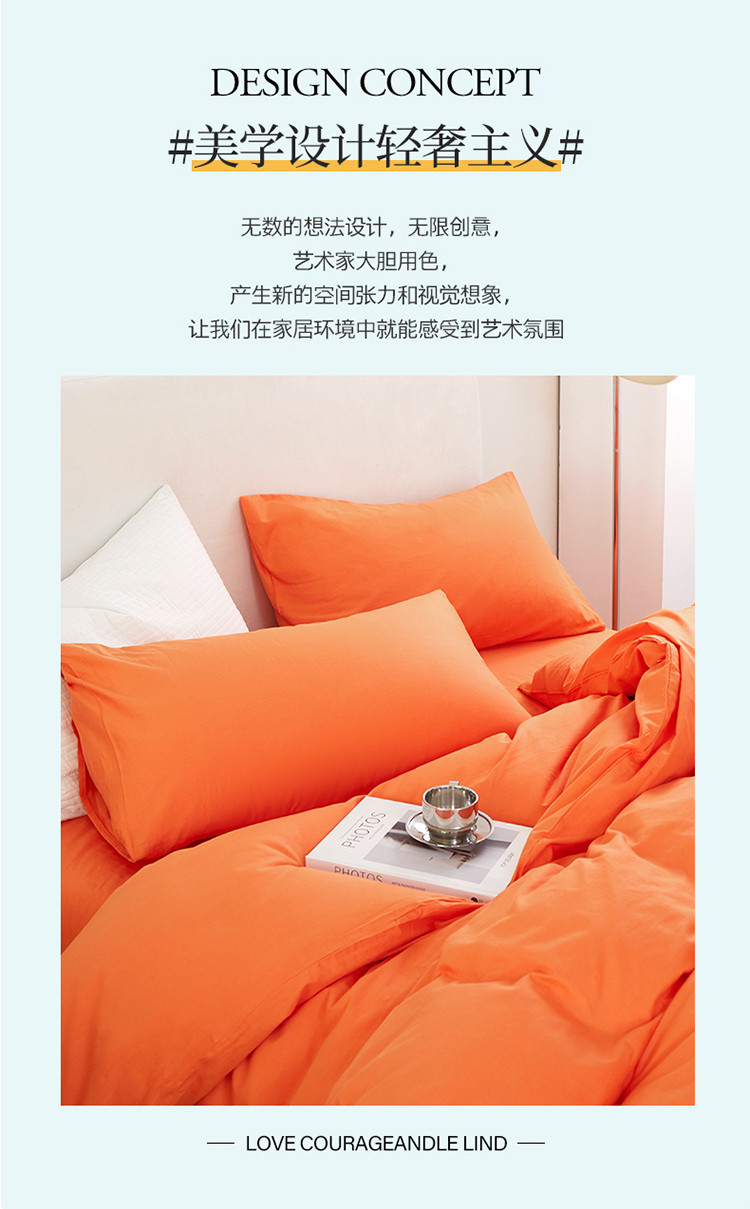 四件套