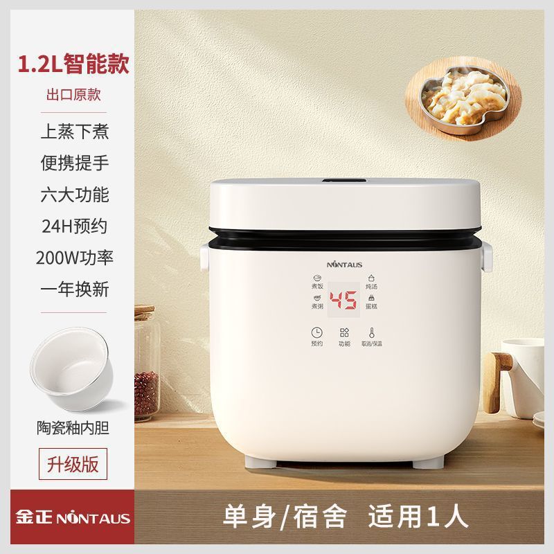 新款陶瓷釉电饭锅家用电饭煲迷你智能预约多功能小型1-2新款3-4人|undefined