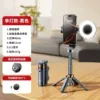Handle, black fill light, tripod, wireless remote control, bluetooth