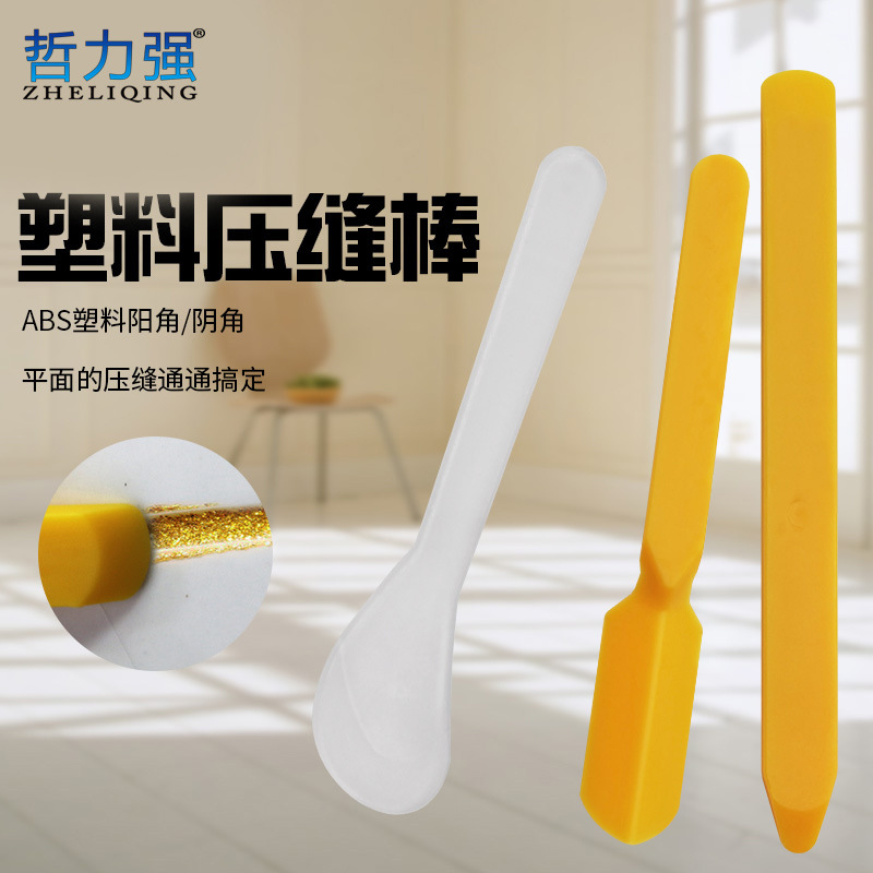 瓷砖美缝剂阴角阳角美缝工具家装压缝器美缝剂施工工具塑料刮胶片