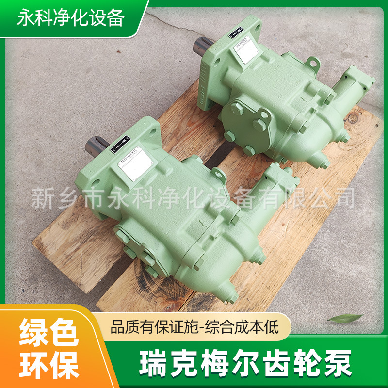 德国RICKMEIER齿轮油泵R25/20 FL-Z-DB-GLRD(U)-SO循环泵
