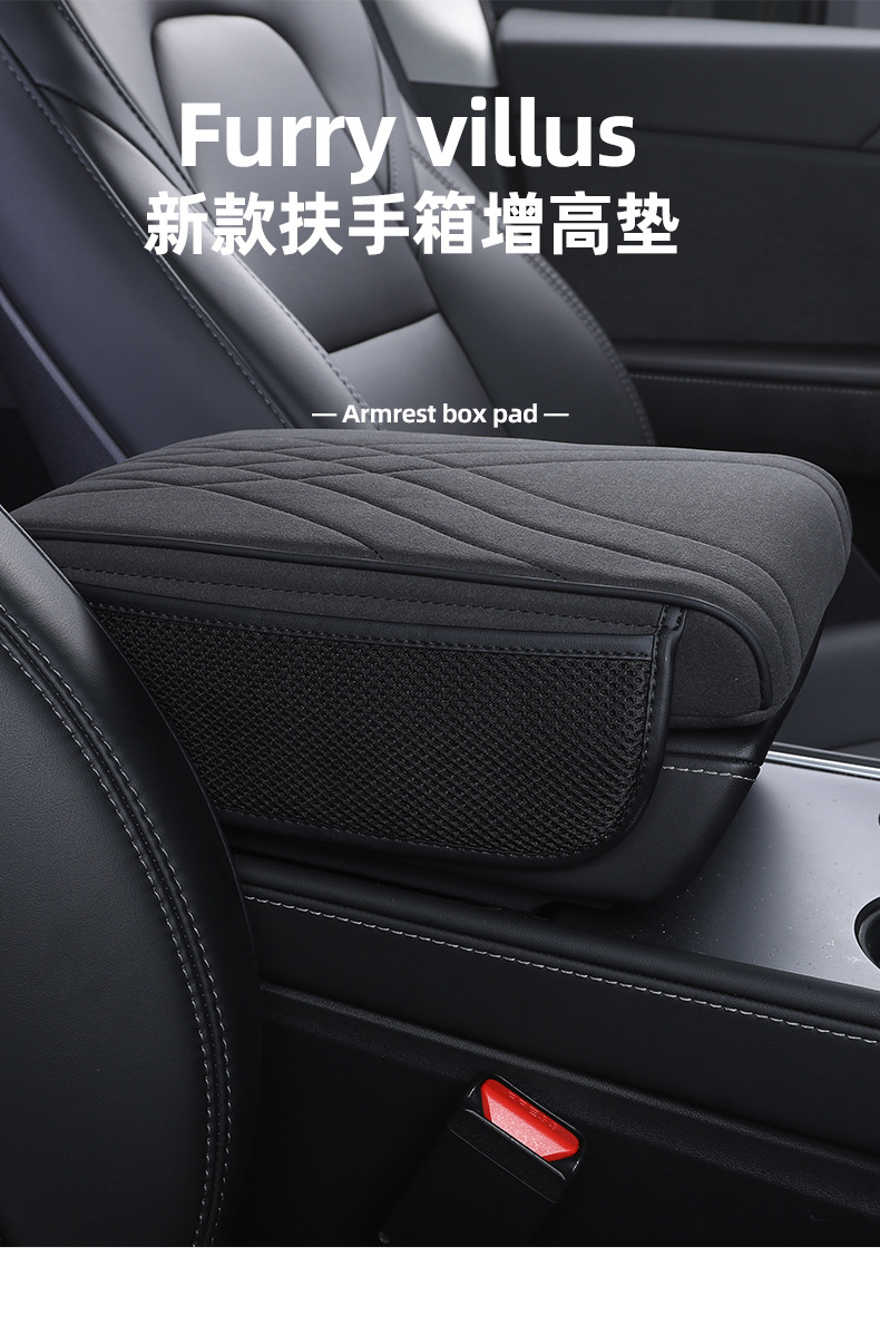 Car Armrest Box Pad Interior High-Grade Suede Increase Pad Universal