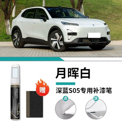 Paint Refill Pen Special Changan: Car wax - special-yuehui-white-touch-up-pen-frosted-paper-for-dark-blue-s05