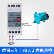 水塔220v抽水位全自动控制器浮球开关排水泵电机液位继电器上葡乐