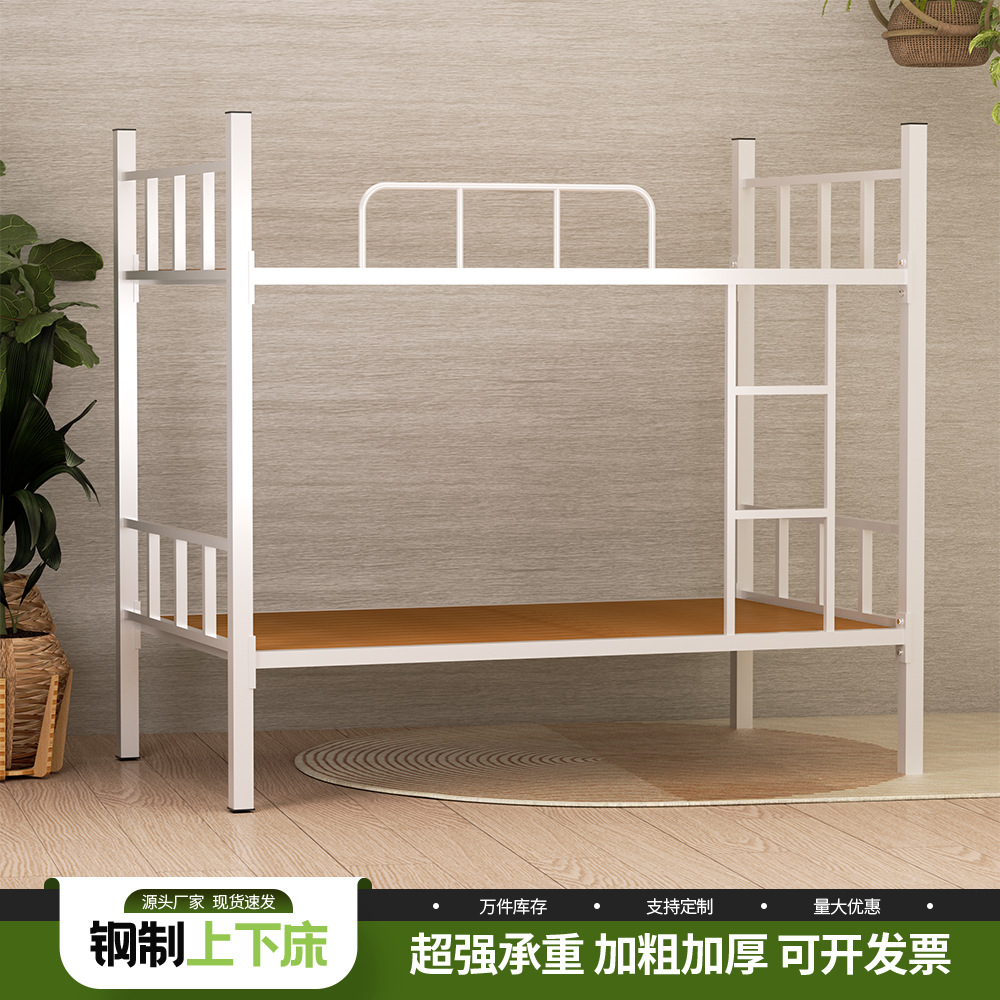 Steel Bunk Bed, Thickened Bunk Bed, Double-Layer Square Tube Bed, Employee Dormitory Bed, Student High and Low Bed, Thickened Wrought Iron Bed