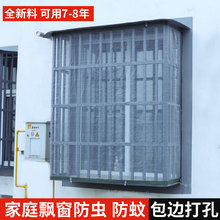 家用防虫纱网防杨絮杨棉柳絮柳棉庭院阳台窗户全封闭蚊蝇晾晒网