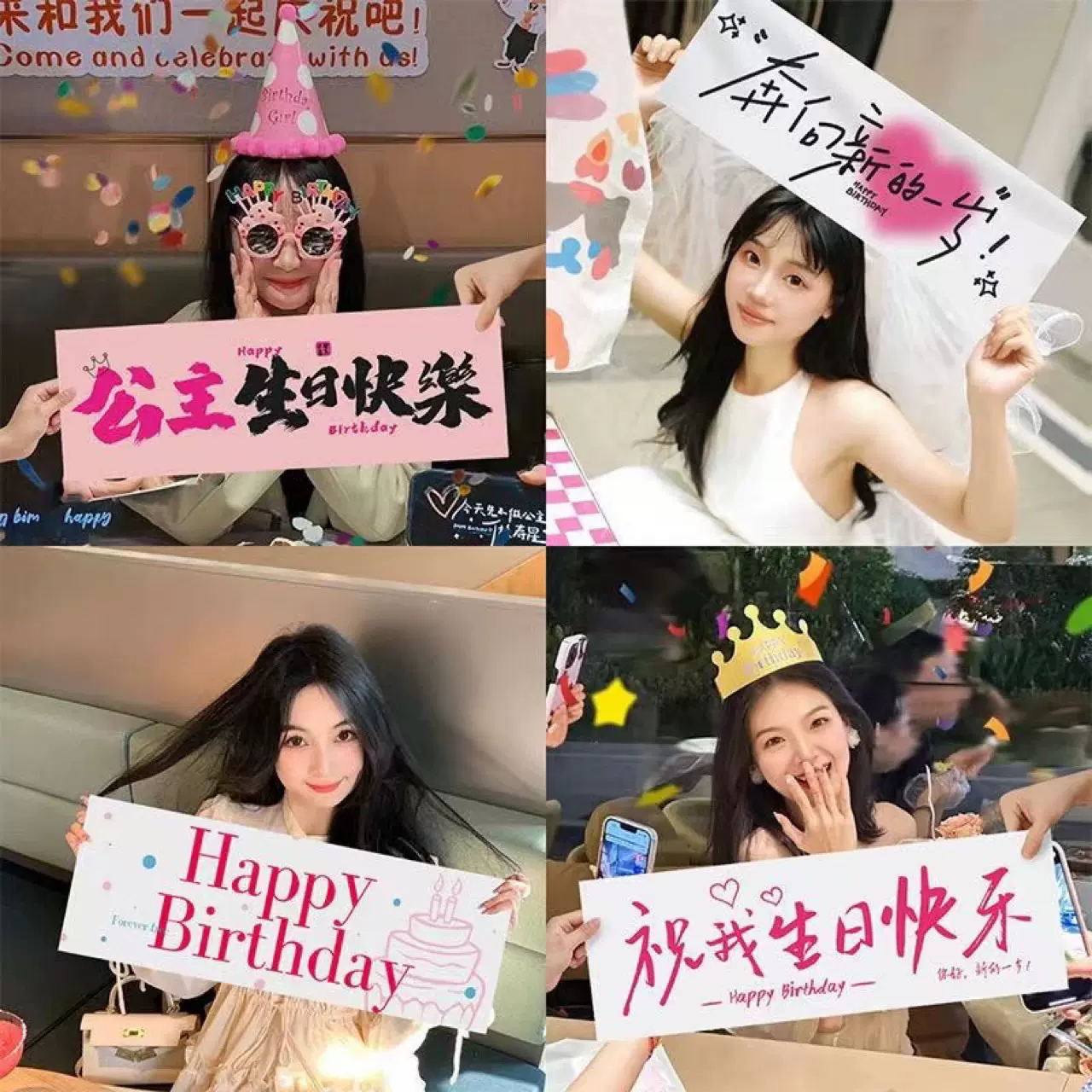 持横幅仪式女孩装饰生日快乐氛围感拍照道具场景布置party用品金