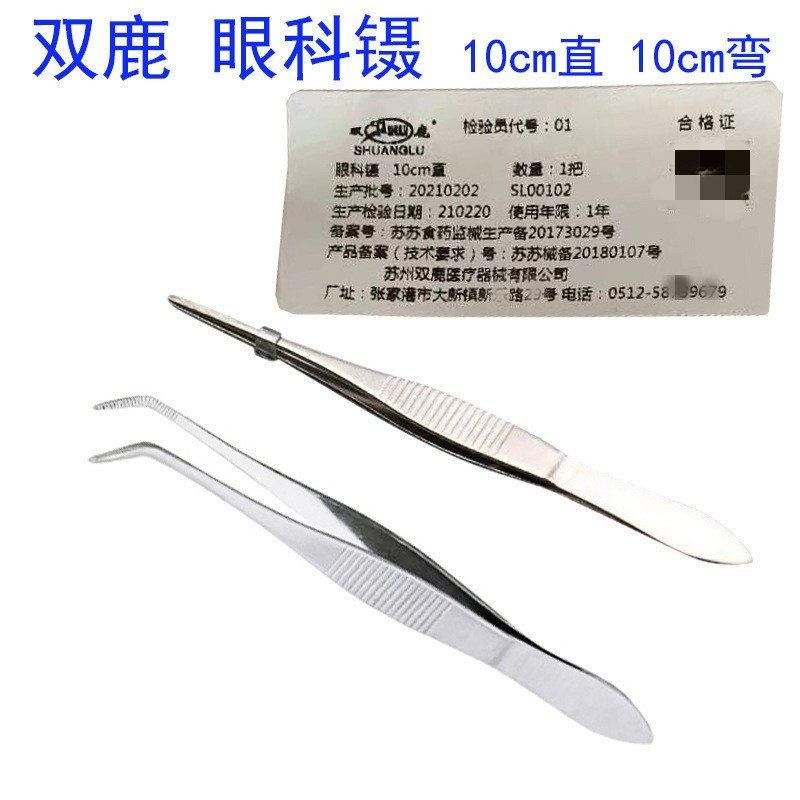 Medical stainless steel eye with c 10cm ophthalmology