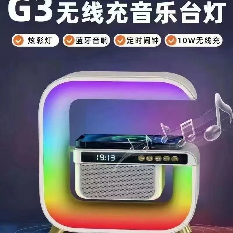 新款私模大G G3蓝牙音箱跨境手机无线充电时钟夜灯多功能蓝牙音响|undefined