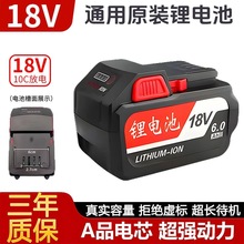 �|��18V�늳�ͨ�ÿ�03/02-18늄Ӱ���늳ؖ|��18V4.0/18V6.0늳�