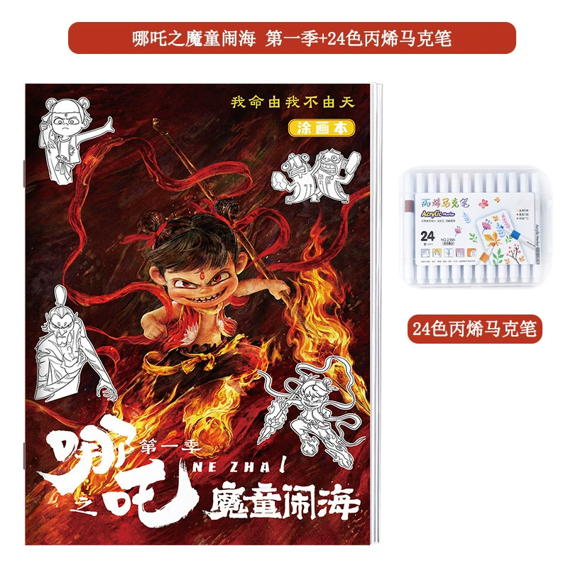 Нежа: Небесное дитя Нoodle Sea мультфильм аниме линейные рисунки возвращения дитя-диавола в мир начальные школьные рисунки