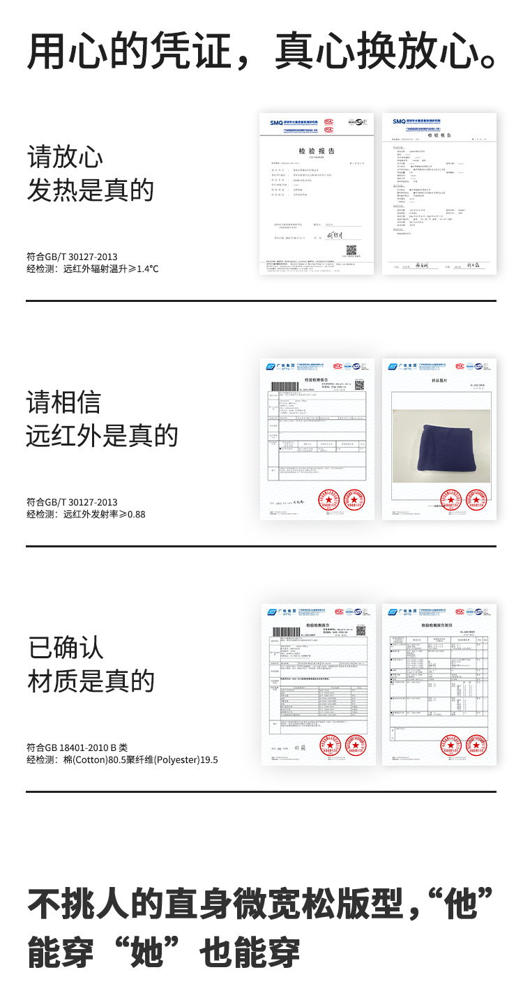 红外线打底详情页_05.jpg