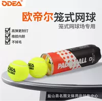 Odear пластина Теннисный шар PADEL шар клетка теннис высокая эластичность прочный тренировочный шар
