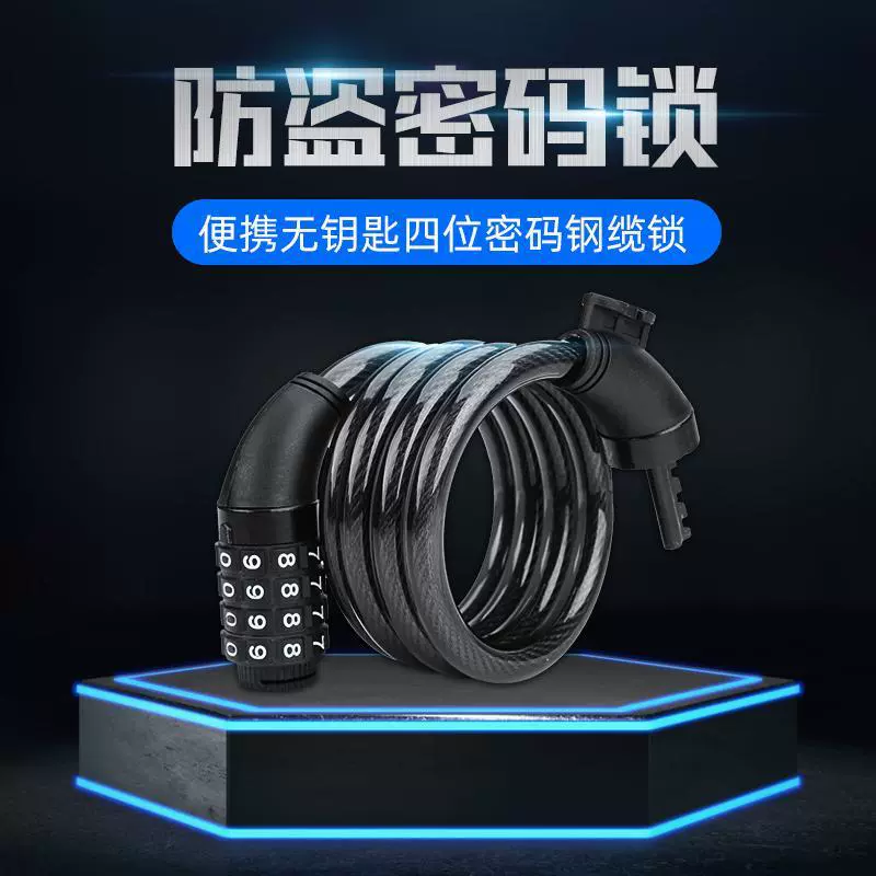 Универсальный велосипедный замок Противоугонный кодовый замок горный велосипед портативный автомобильный замок электромобиль цепной замок велосипедные аксессуары замок