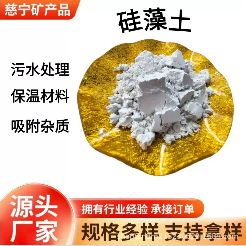 硅藻土厂家供应水处理过滤硅藻土 助滤剂吸附涂料油漆煅烧硅藻土