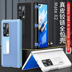 華為matex2手機殼x2摺疊屏保護套超薄純色鉸鏈全包防摔真皮套適用