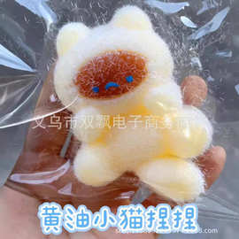 小红书超软植绒黄油小猫咪可爱小猫咪小浣熊捏捏乐解压玩具