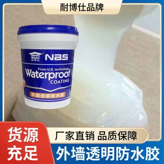 透明防水胶外墙专用 免砸砖窗户补漏胶屋顶裂缝 无色隐形高弹抗裂