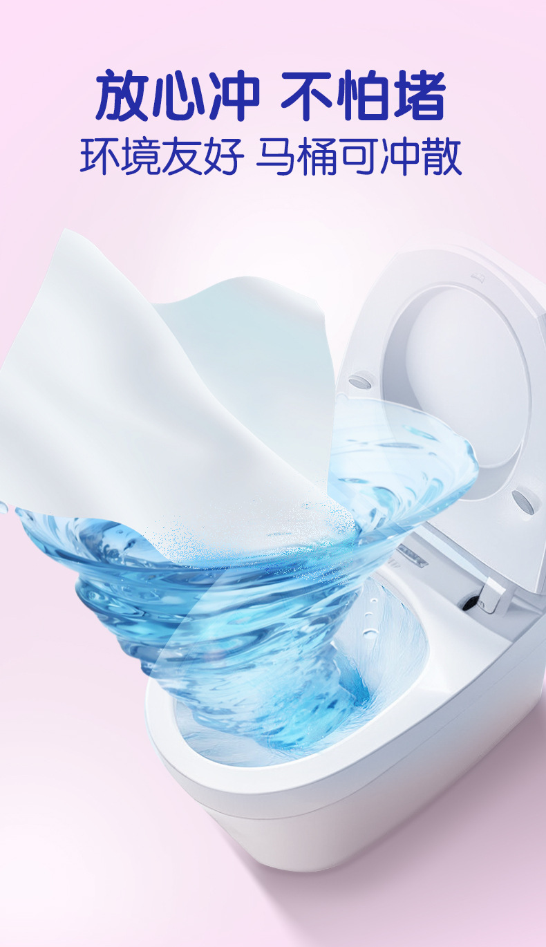 JS285-04E-洁柔面子牌湿巾(益生菌湿厕纸)(80片装