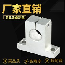 固定座光轴支架立式主轴支撑架轴承座SK架shf20滚动轴座直线轴承