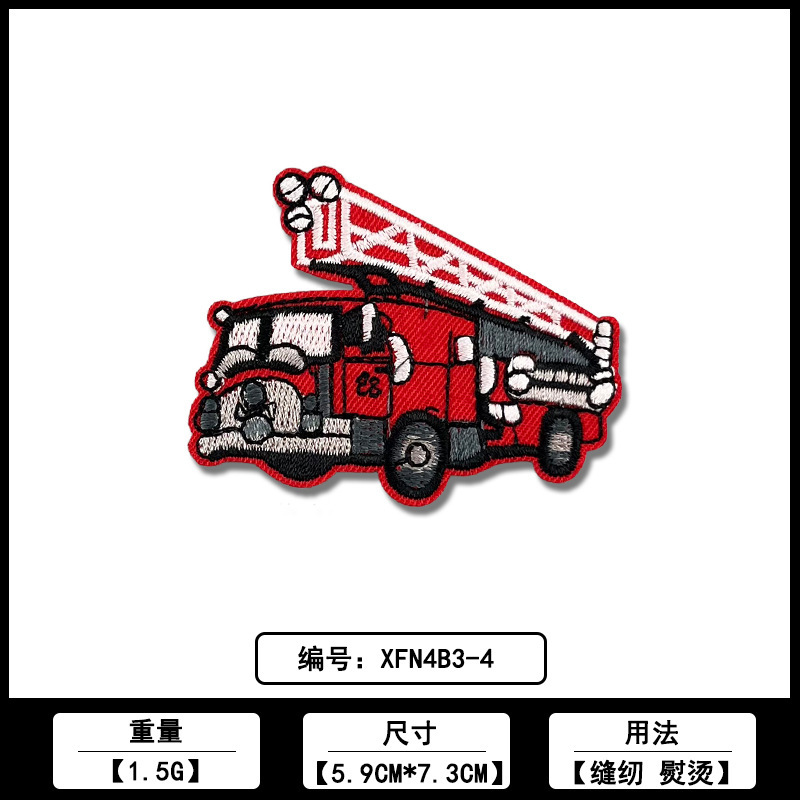 卡通交通工具大卡车挖掘机服饰补丁贴童装辅料源头工厂现货批发|undefined