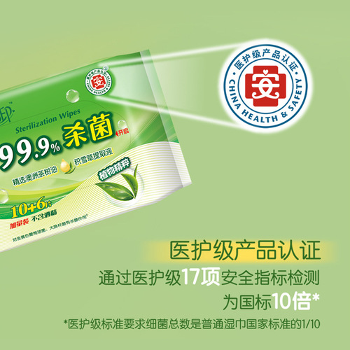 Heart to Heart Wet Wipes 16 Pads Adult and Children Sanitary Antibacterial Small Portable Wet Wipes Dispensing Pack Directly from Official Website