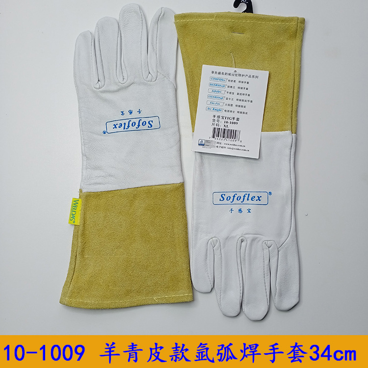 威特仕手感宝TIG/MIG氩弧焊10-1006/10-1008/10-1009/10-2327手套