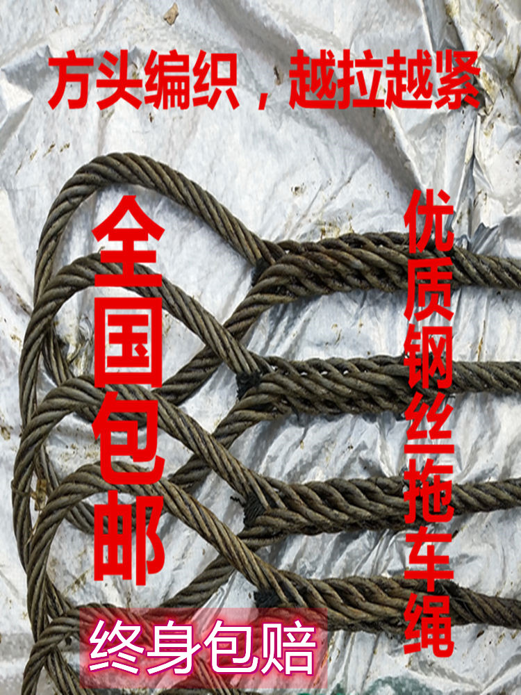 大货车拖车绳拉车绳牵引绳钢丝15吨20吨30吨40吨50吨100吨批发
