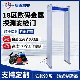 安检门;其他安全检查;金属探测器