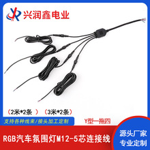 ͨ����܇�Շ���RGBW5P��ˮ��Y��һ���� ���w����՟������B�Ӿ�