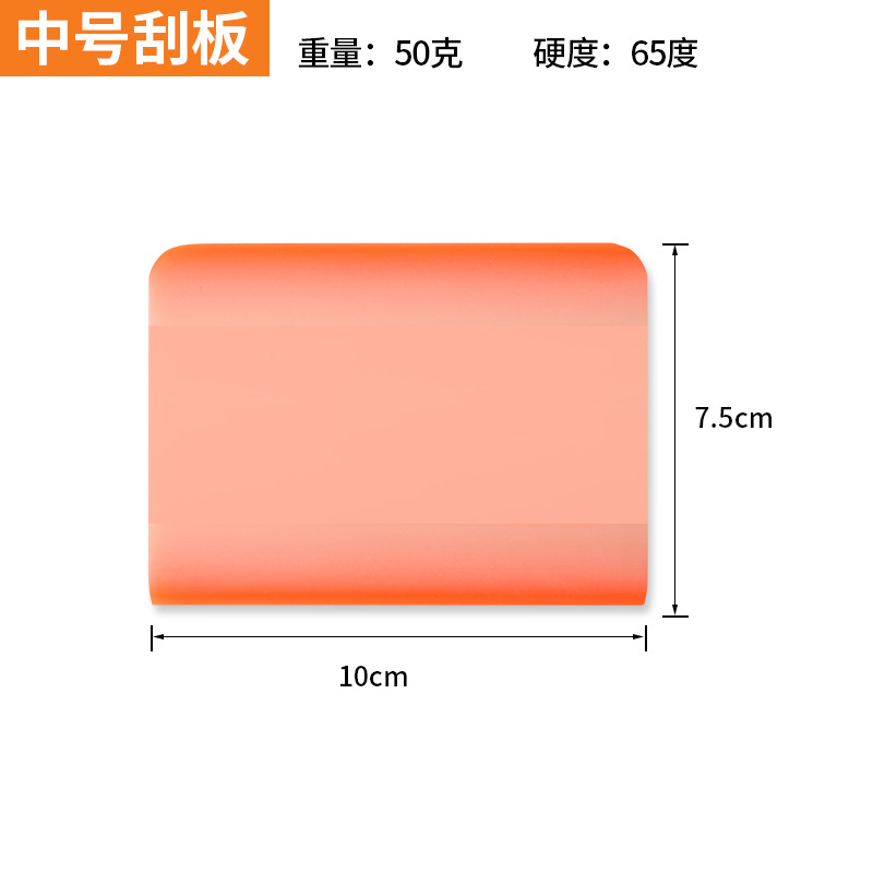 Double-edged Medium Scraper-Orange