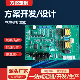 PCBA方案板;SMT贴片;插件加工