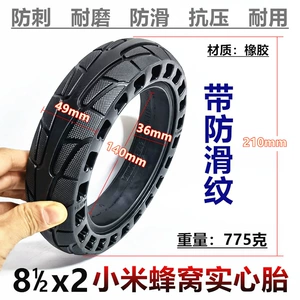 8.5 düymlük Xiaomi 1Sm365Pro skuter 8 1/2X2 petek bərk şin