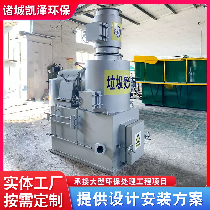 动物尸体焚烧设备 小宠物火化炉无害化处理设备全自动垃圾焚烧炉