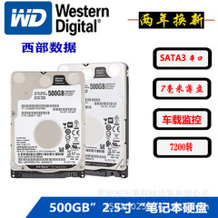西数黒盤500gbノートパソコンのハードディスク7200回転64mb車載監視sata3シリアルwd 5000lpsx