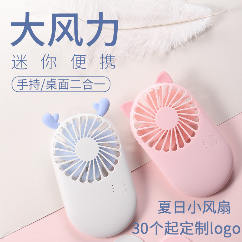 Nuevo ventilador de mano usb recargable pequeño ventilador portátil mini dormitorio de estudiantes logotipo de regalo de escritorio al por mayor