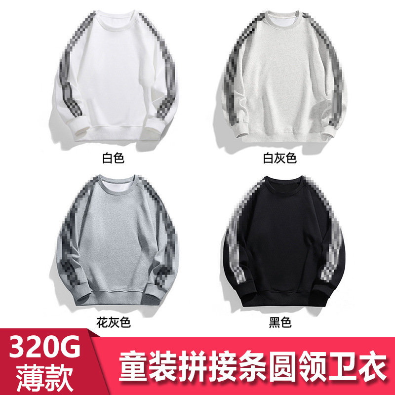 秋冬新款儿童320克薄款纯色休闲百搭童装宽松拼接条圆领卫衣定制
