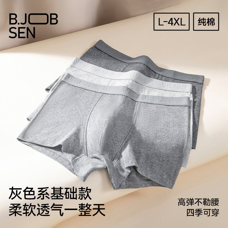 Men's Underwear Pure Cotton Type a Cotton Boxer Briefs Autumn and Winter 7A Antibacterial Comfortable Breathable Men's Pure Cotton Boxer Briefs