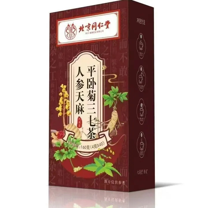 北京同仁堂菊花决明子玉米须酸枣仁红蒲公英九宝茶薏米胖大海五指|undefined
