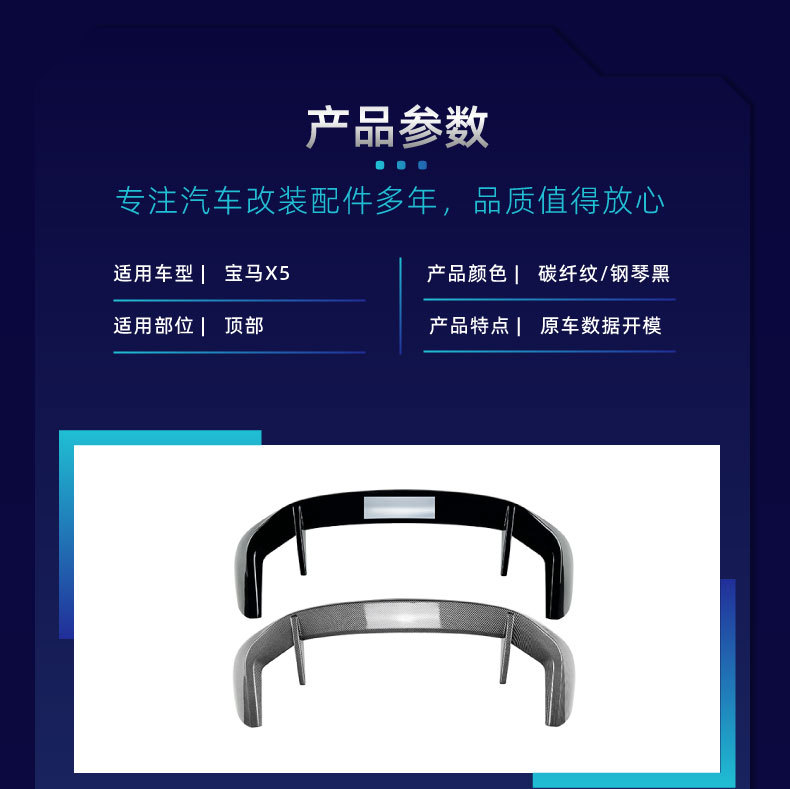 Suitable for Bmw X5 G05 2019+ Mp Rear Wing Top Wing Fixed Wind Wing Car Cross-Border Modification Parts