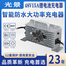 48V15A�늳�����ߠ�����܇ 늄�����܇ ɳ��܇ �ߵؙC�����