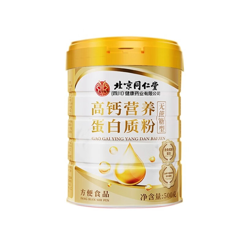 北京同仁堂高钙营养蛋白质粉无蔗糖型500g营养礼盒乳清大豆蛋白|undefined