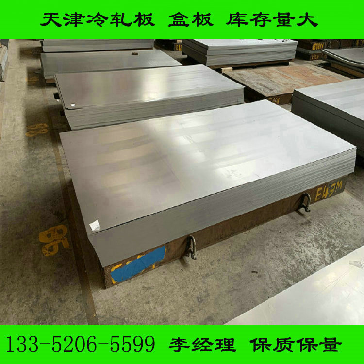 Q390B热轧卷板 高强度钢薄板 980L汽车大梁钢 BS700MCK2低温钢板